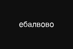 реианга